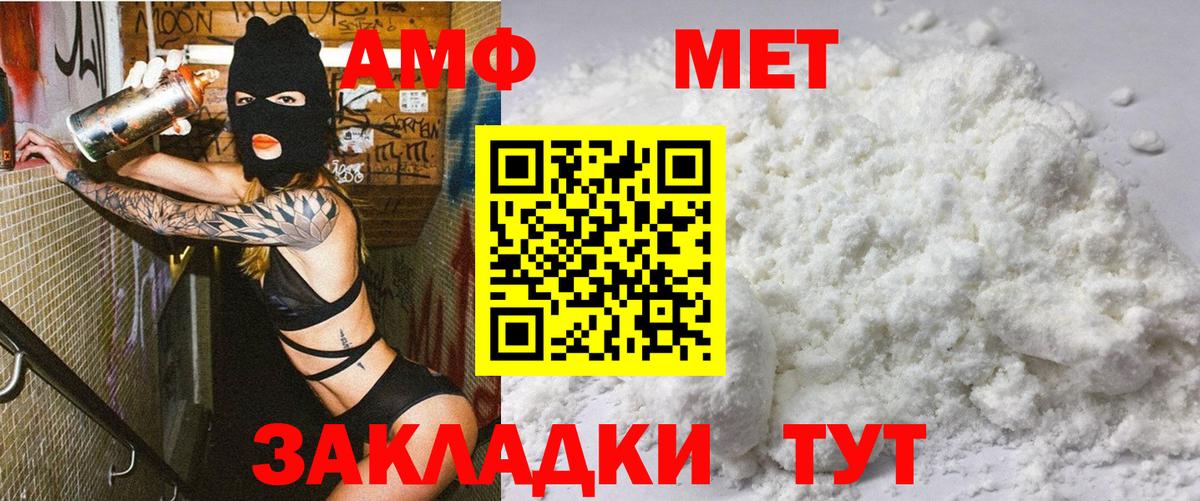 Amphetamine Premium  АМФЕТАМИН  Amphetamine  Вход с VPN  Горячий Ключ 