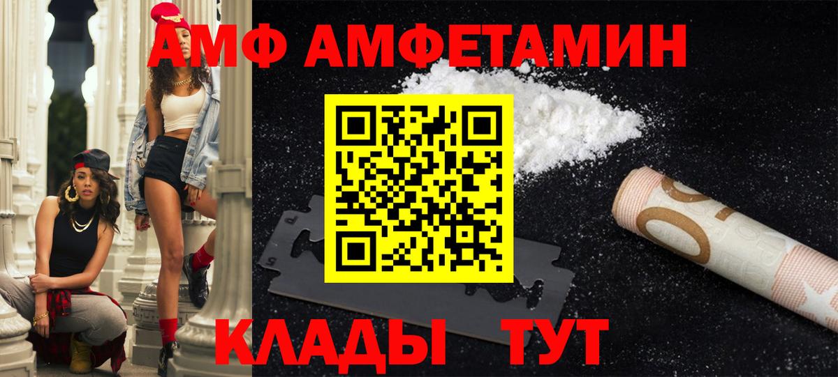 Amphetamine Premium Горячий Ключ