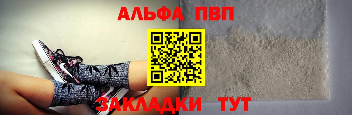 как найти закладки  Альфа ПВП Соль  Вход с VPN  Горячий Ключ 