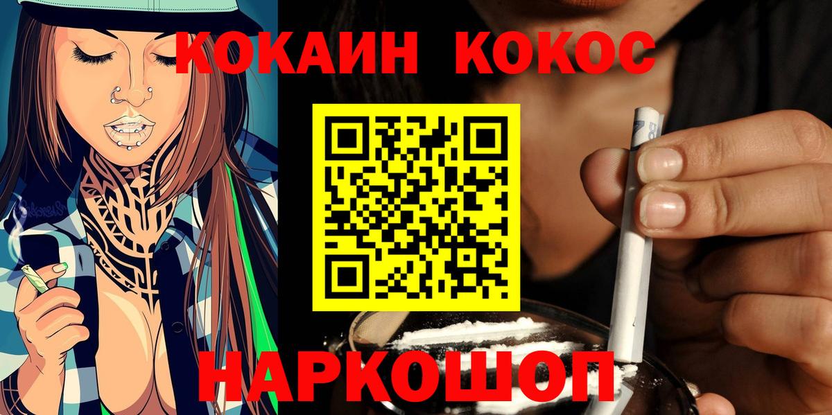 COCAIN Колумбийский Горячий Ключ