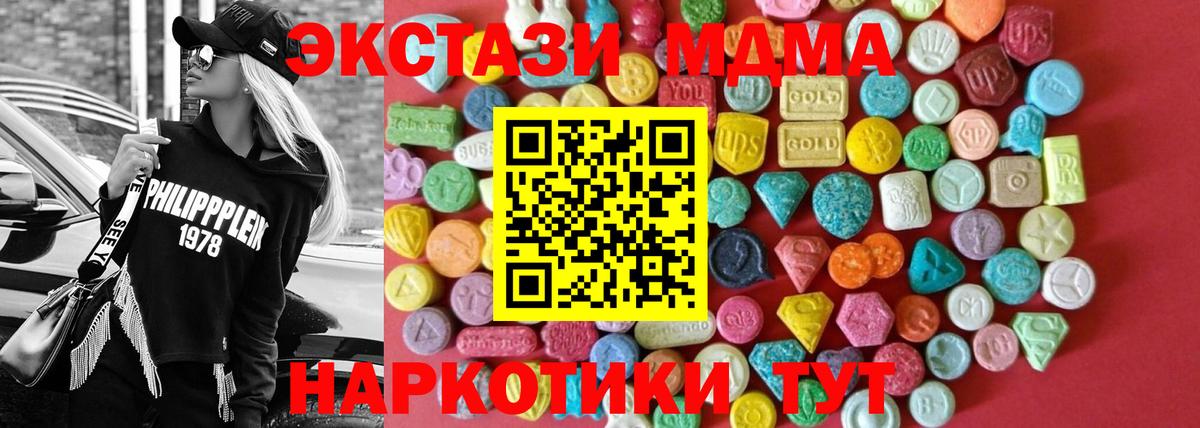 ЭКСТАЗИ таблы Горячий Ключ