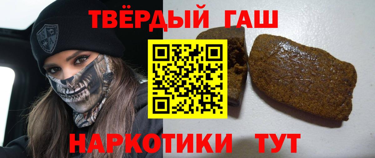 ГАШ  Вход с VPN  ГАШИШ Ice-O-Lator  наркошоп  ГАШ гарик  Горячий Ключ 