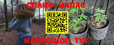 синтетический гашиш Беслан