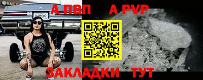 спайс Бийск