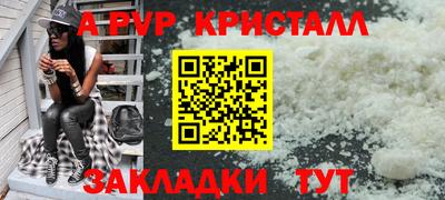 спайс Бийск