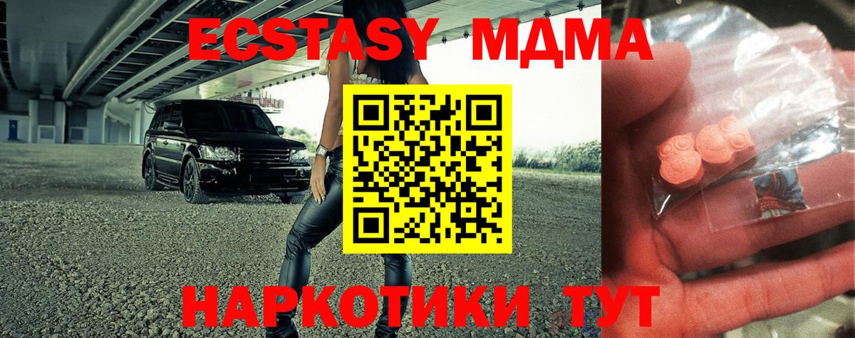 Горячий Ключ  MDMA молли  MDMA  Вход с VPN  MDMA crystal 