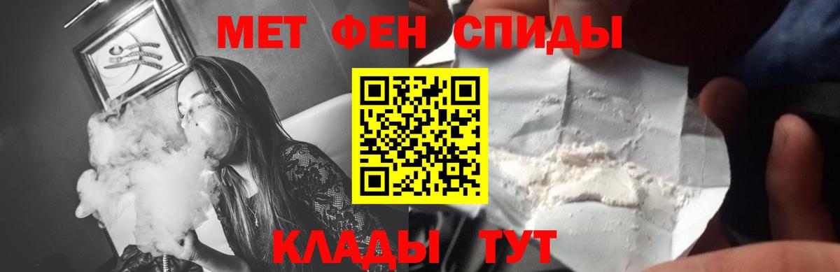 Первитин мет  Первитин мет  Горячий Ключ  Вход с VPN 