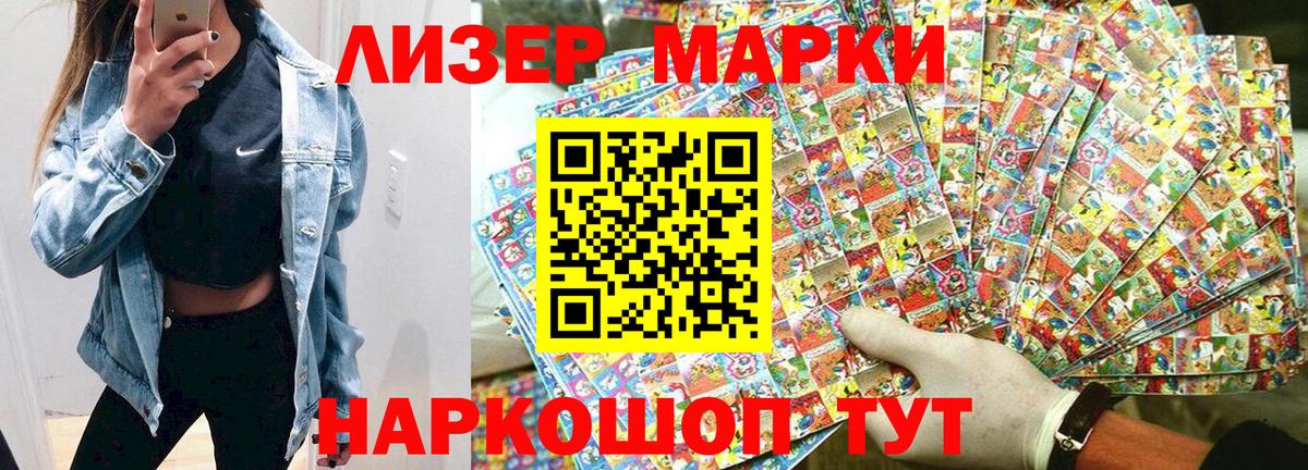 Марки 25I-NBOMe 1500мкг  Вход с VPN  Горячий Ключ  Марки 25I-NBOMe 1500мкг 